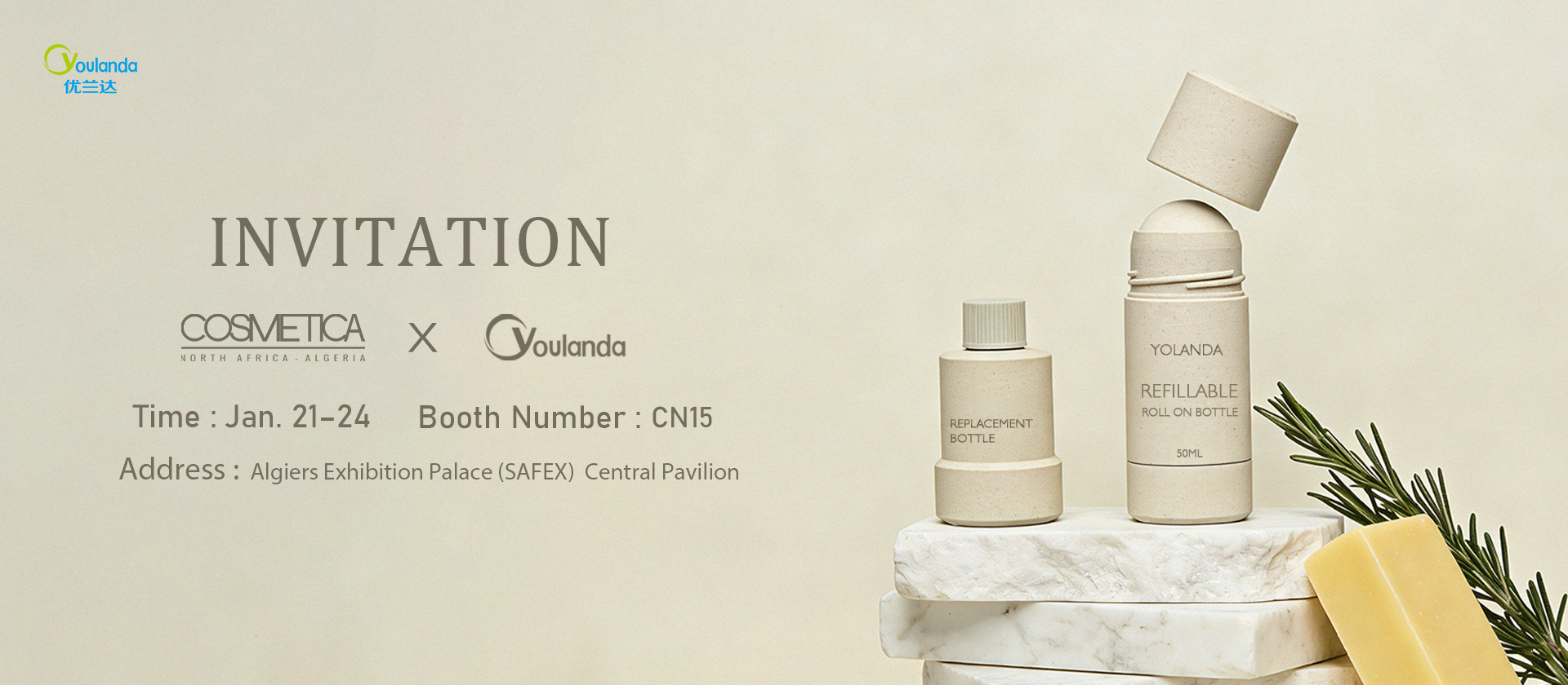 คุณภาพ ขวดโรลออน โรงงาน